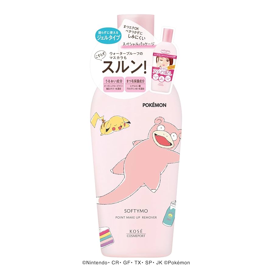 Amazon | ソフティモ ポイントメイクアップリムーバー ポケモン